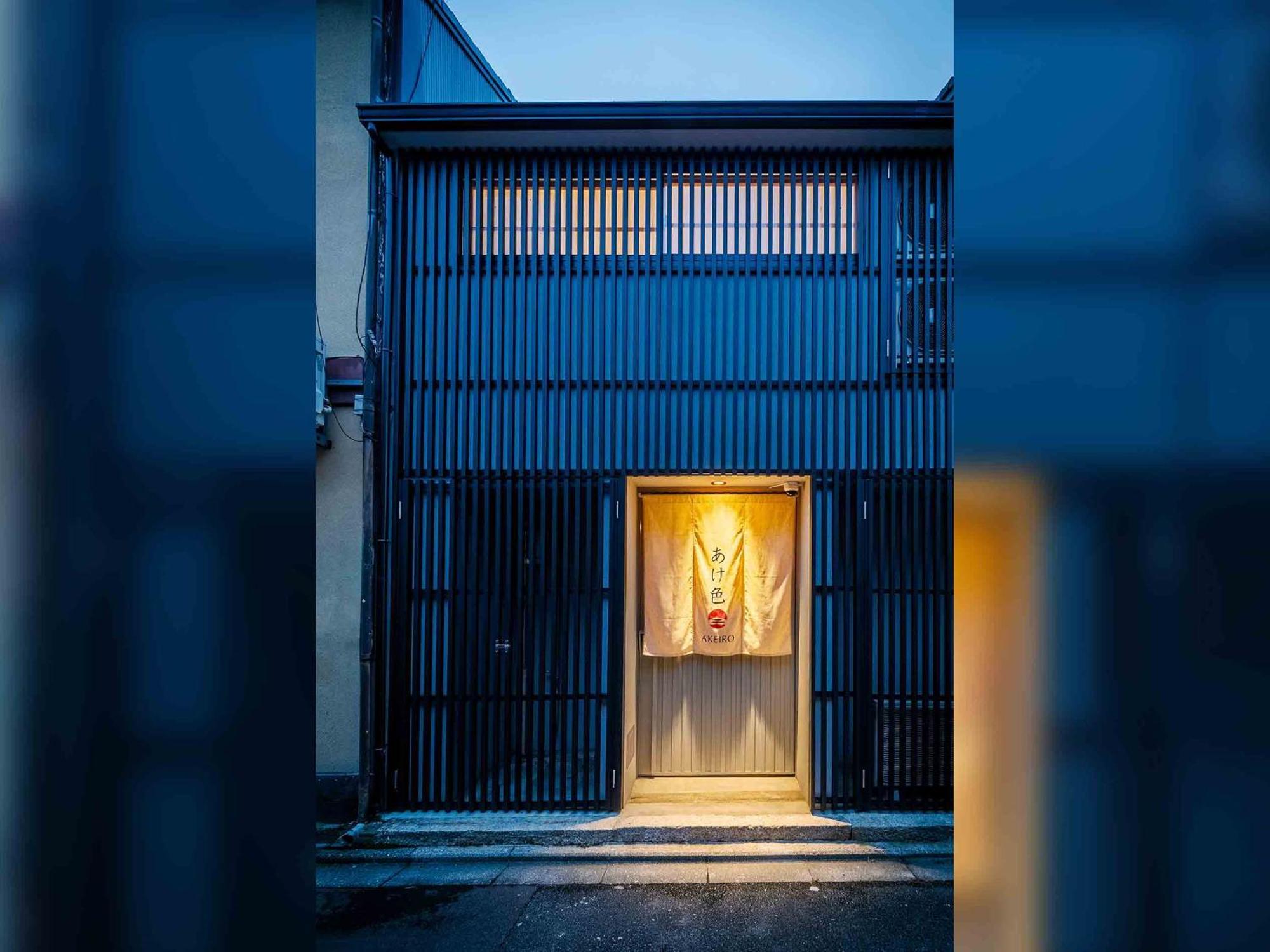 Holiday home Akeiro Machiya House Kyoto