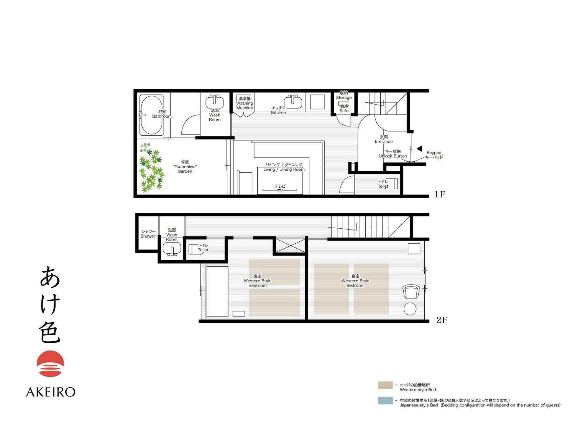 Holiday home Akeiro Machiya House *